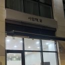 사랑해;꽃