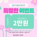 한국지엠첨단바로서비스 | 광주 첨단 마사지, 어머니와 함께 받은 진짜 힐링의 시간