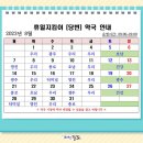 진도건강약국 이미지