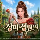 정원라인