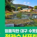 문산정수장