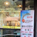 숲속장어 | 속초 현지인 맛집 추천 숲속에서 장어랑 후기~