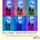 스타돌미디어 | 글로우사파리 안성 스타필드 '판다 100' 리뉴얼 후기: 가족 미디어아트 데이트, 아이와 갈만한 전시
