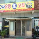 다사유황오리