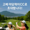 낭만골프