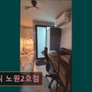 서울 노원구 고시원 고시텔 휴식 노원2호점 안전하고 아늑한 주거 공간
