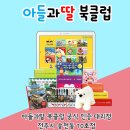 아이사랑어린이서점 이미지