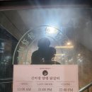 신미경양평닭갈비 이미지