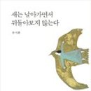 운디드힐러