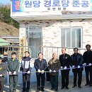원당마을경로당 이미지