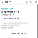 처갓집양념치킨 옥정점