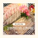 걸작떡볶이광주일곡점 | 수완지구 횟집 추천 | 포장마차 분위기에 친절하고 신선한 회 맛집 을왕리봉선장 수완본점 후기