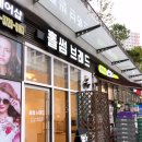 홀썸브레드