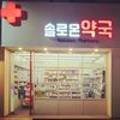 부평도담약국 네이버블로그