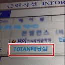 텐TAN