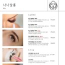 나나뷰티살롱