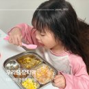 우리랑 | 아이 국이나 반찬 만들 때 좋은 우리랑 참치액 추천 후기