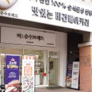 더 건강한 쌀빵 | 대구 침산동 건강한 쌀빵 더순수브레드 빵집