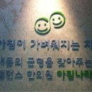 아침나라한의원 이미지