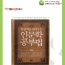 인문학 독서 이미지