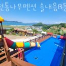 대천통나무펜션솔내음 이미지