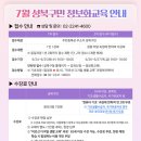 성북정보화센터 이미지