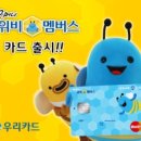 위비