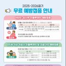 충주시금가보건지소 | 충주시민 누구나 인플루엔자 무료 예방접종 안내