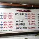 삼식이감자탕 이미지