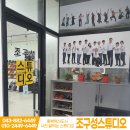 조구성스튜디오 이미지