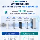 나뭇잎공부방 | [광주 백운동 공기청정기 렌탈] 멀티액션 공기청정기2로 실내공기변화
