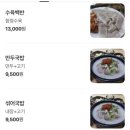 국밥의 명수 이미지