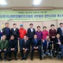 사)한국뇌병변장애인인권협회 경북협회 경산시지회 | (사)한국뇌병변장애인인권협회 경북협회 영천시지회 개소식이 영천시 장애인복지관에서 가졌다. - 영천넷
