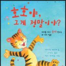 호호야 이미지