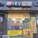 태승공인중개사사무소 이미지