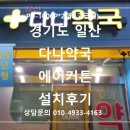 다나약국 이미지