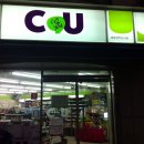CU 편의점 이미지