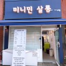 미니민살롱 | 송죽동 네일샵추천 미니민살롱에서 가을준비