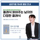 클래식월담