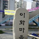 이화초등학교 이미지