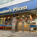 도미노피자연제토곡점 이미지