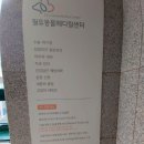 필유동물메디컬센터 이미지