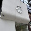 안녕구움 | 공덕역맛집디저트 플러피 베이크샵 공덕에서 데이트 즐기기 좋은 구움과자 맛집 후기