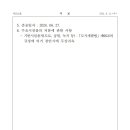 축구종합센터구역 도시개발사업 이미지