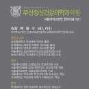 백정신건강의학과의원 이미지