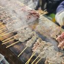 염통꼬치