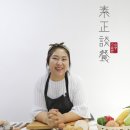 이쉐프의식탁 이미지