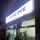 성림양푼갈비찜 이미지