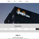 리틀프린스 관광호텔 이미지