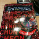 홍춘천치즈닭갈비 우정혁신점 | 울산 우정혁신 닭갈비 맛집_홍춘천치즈닭갈비